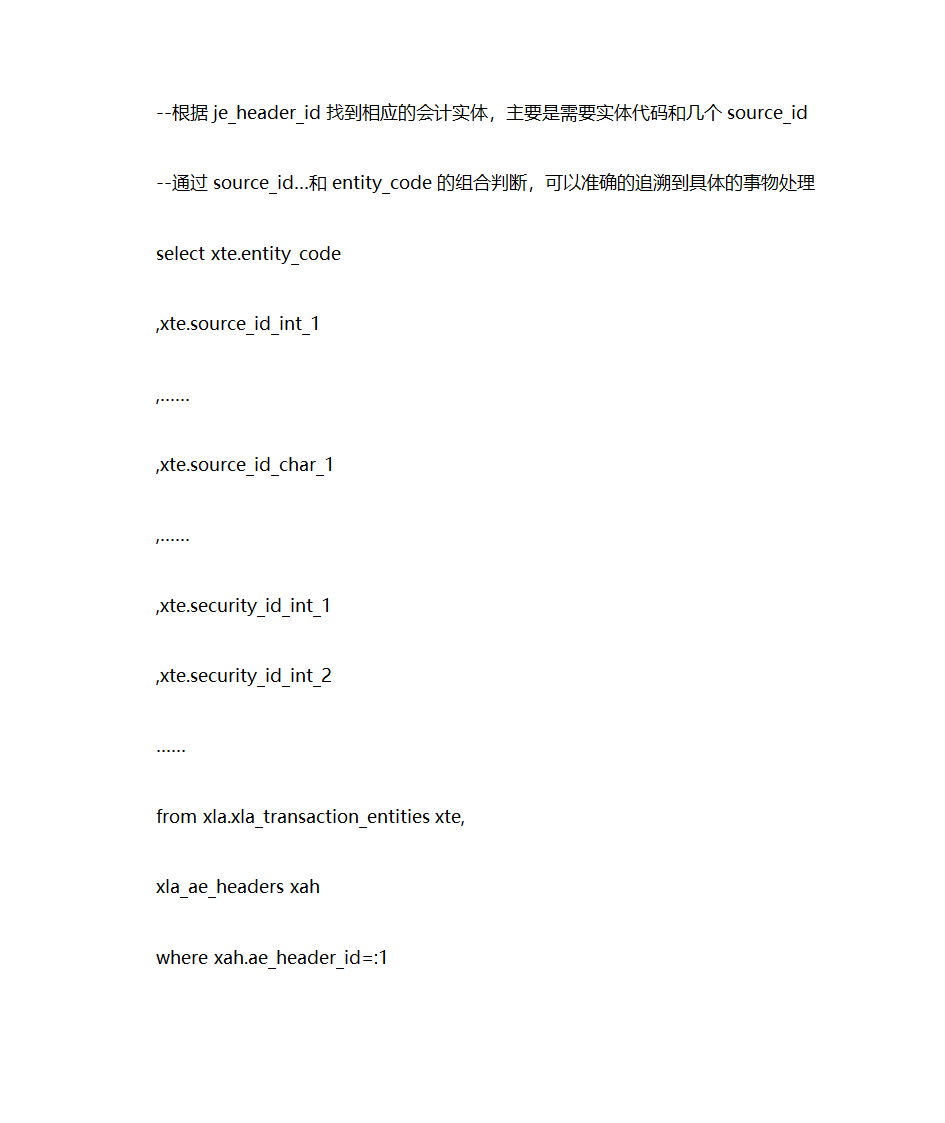 SLA@总账与子分类账第8页