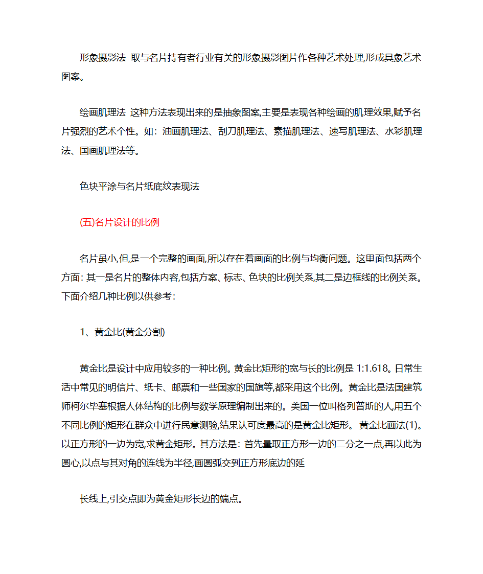 名片设计的注意事项第7页