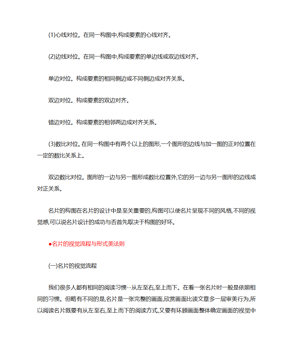 名片设计的注意事项第16页