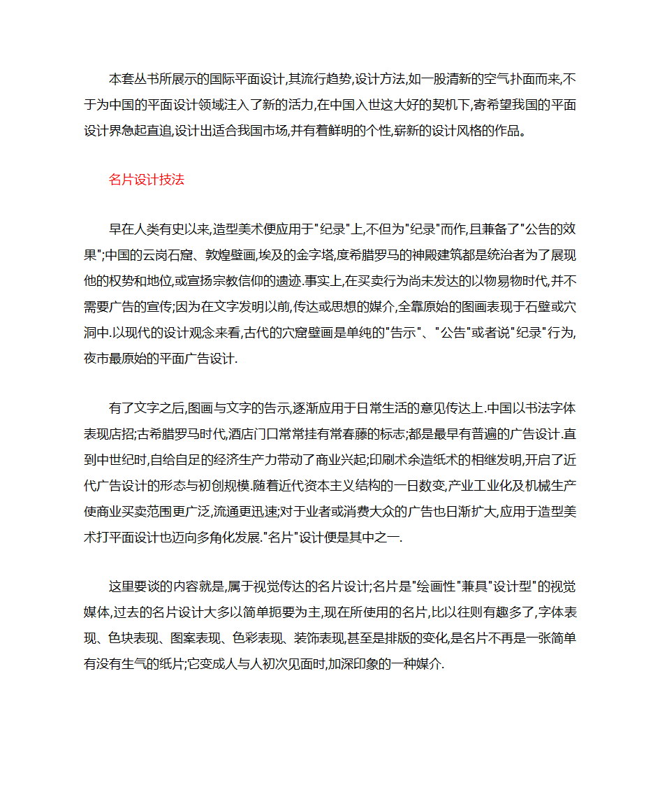 名片设计的注意事项第23页