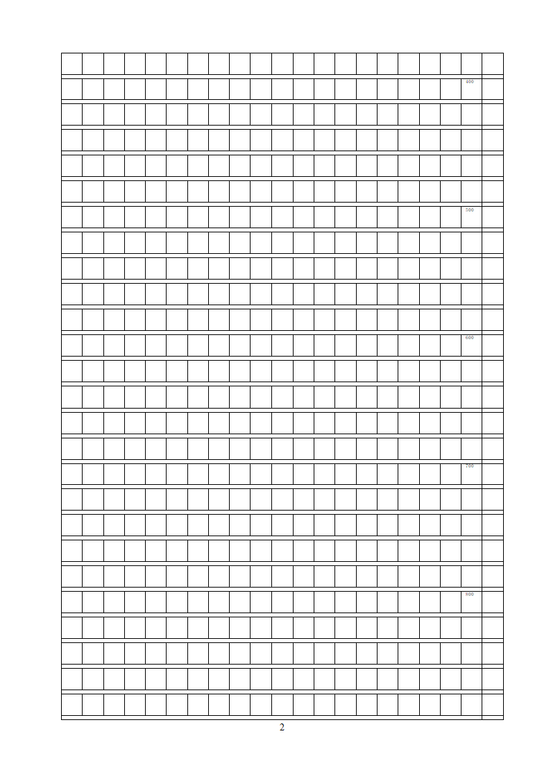 作文纸模板(A4改)第2页