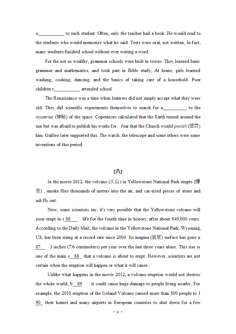 2014年江苏省南京外国语学校中考英语首字母押题-含答案第6页