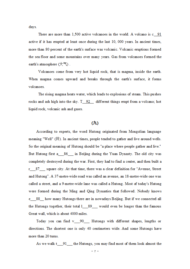 2014年江苏省南京外国语学校中考英语首字母押题-含答案第7页