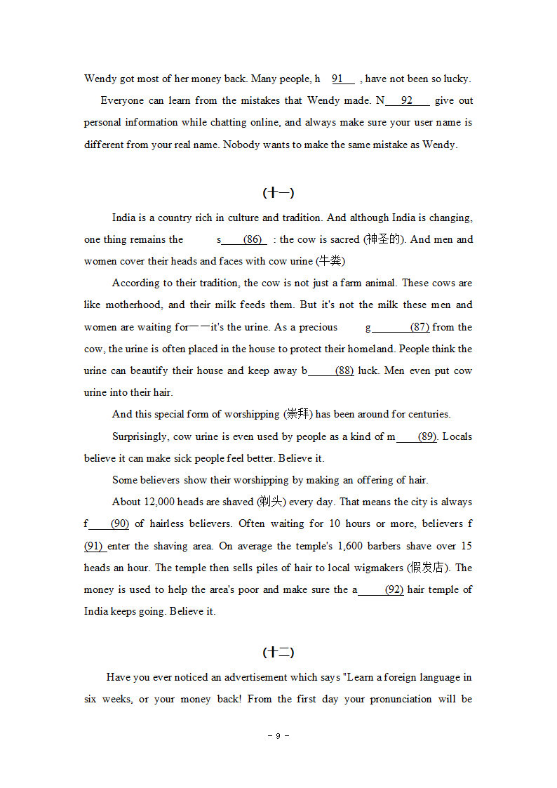 2014年江苏省南京外国语学校中考英语首字母押题-含答案第9页