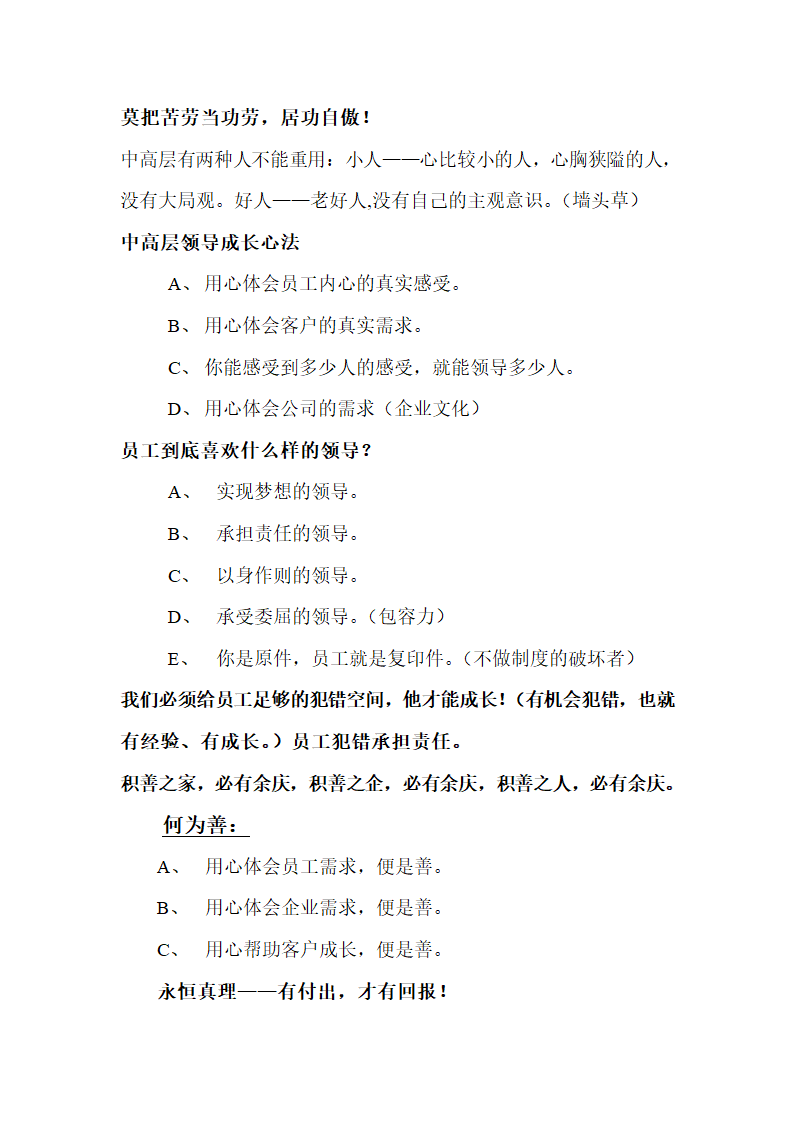 90互生学习笔记第3页