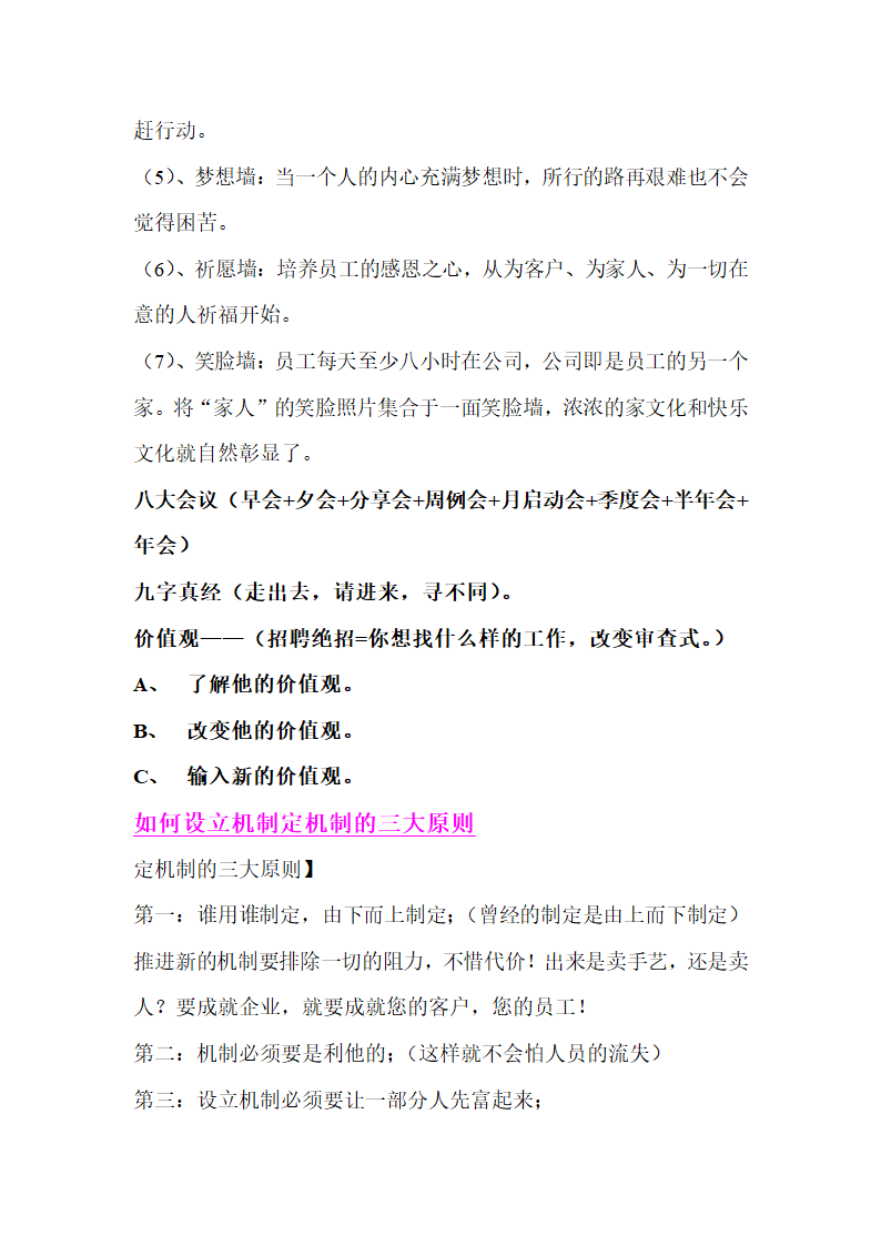 90互生学习笔记第12页