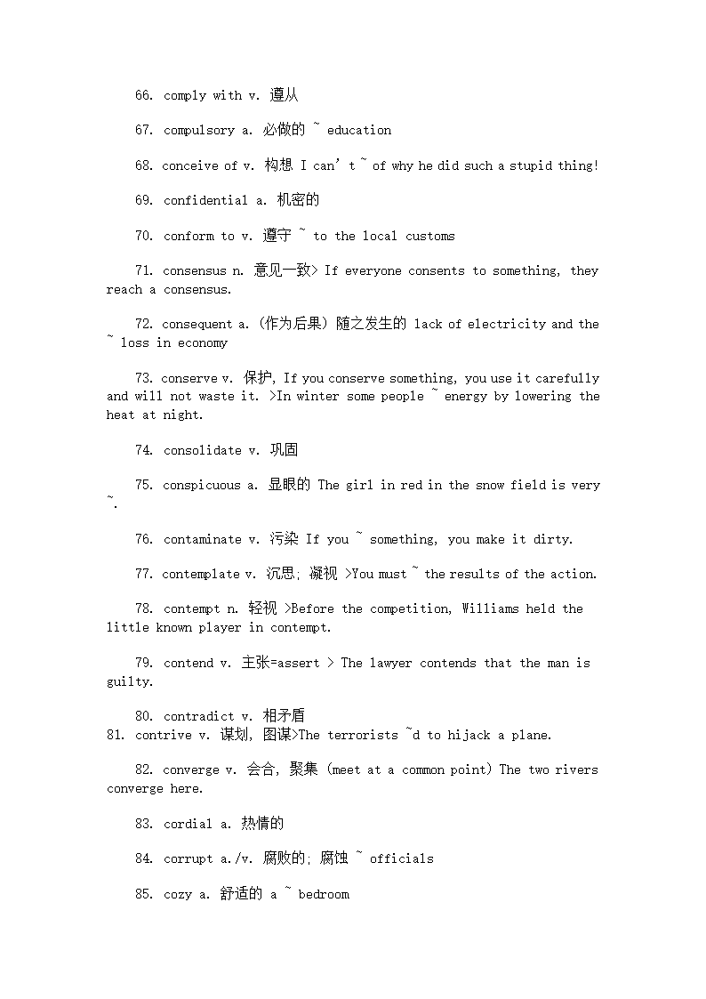 同等学力词汇第4页