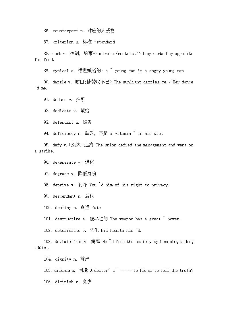 同等学力词汇第5页