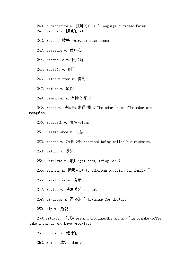 同等学力词汇第12页