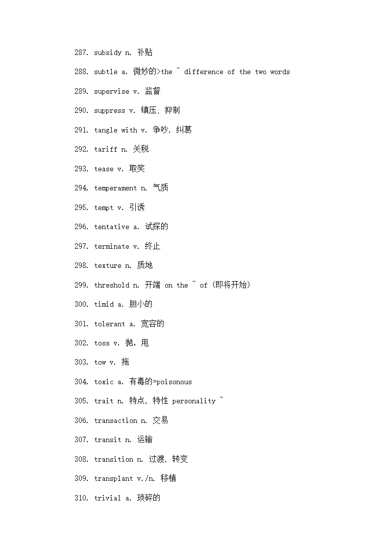 同等学力词汇第14页