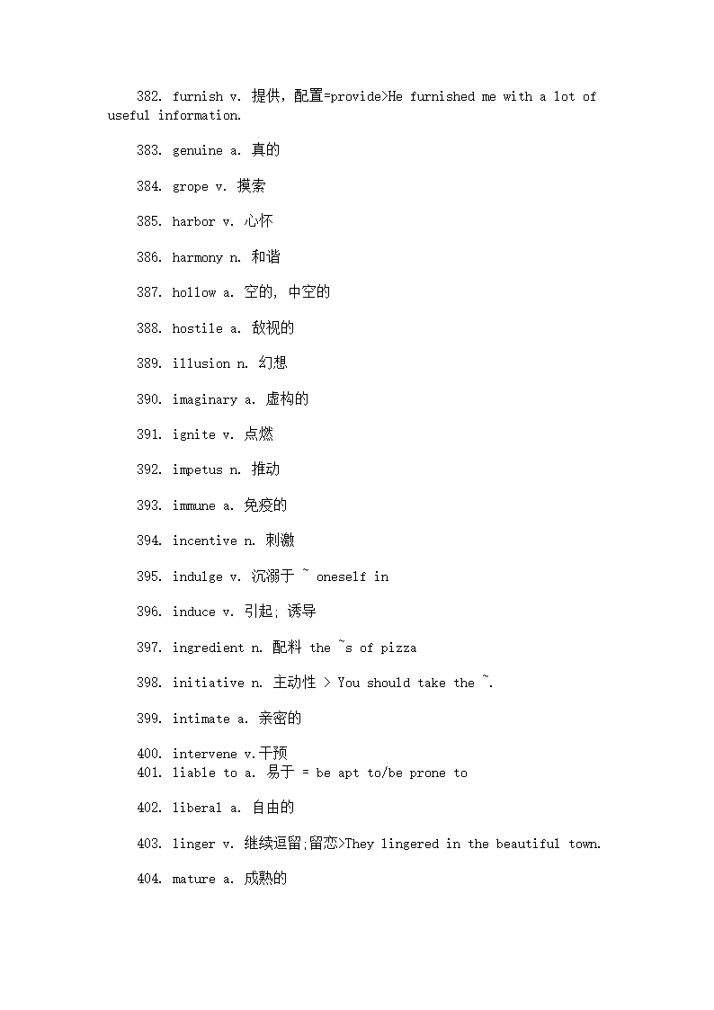 同等学力词汇第18页