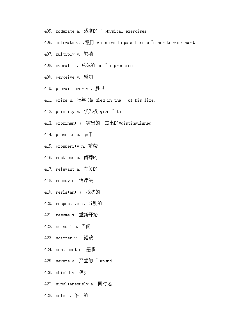 同等学力词汇第19页