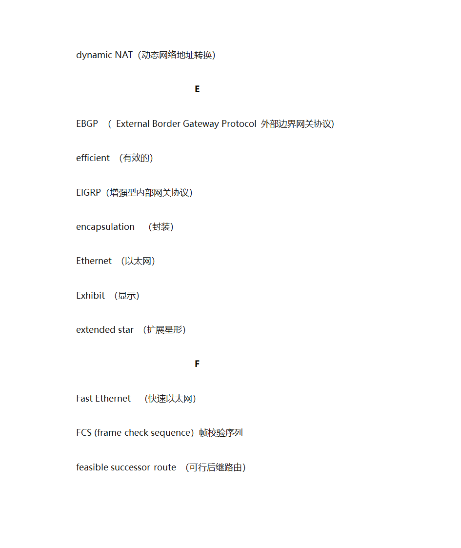 CCNA常见词汇第10页