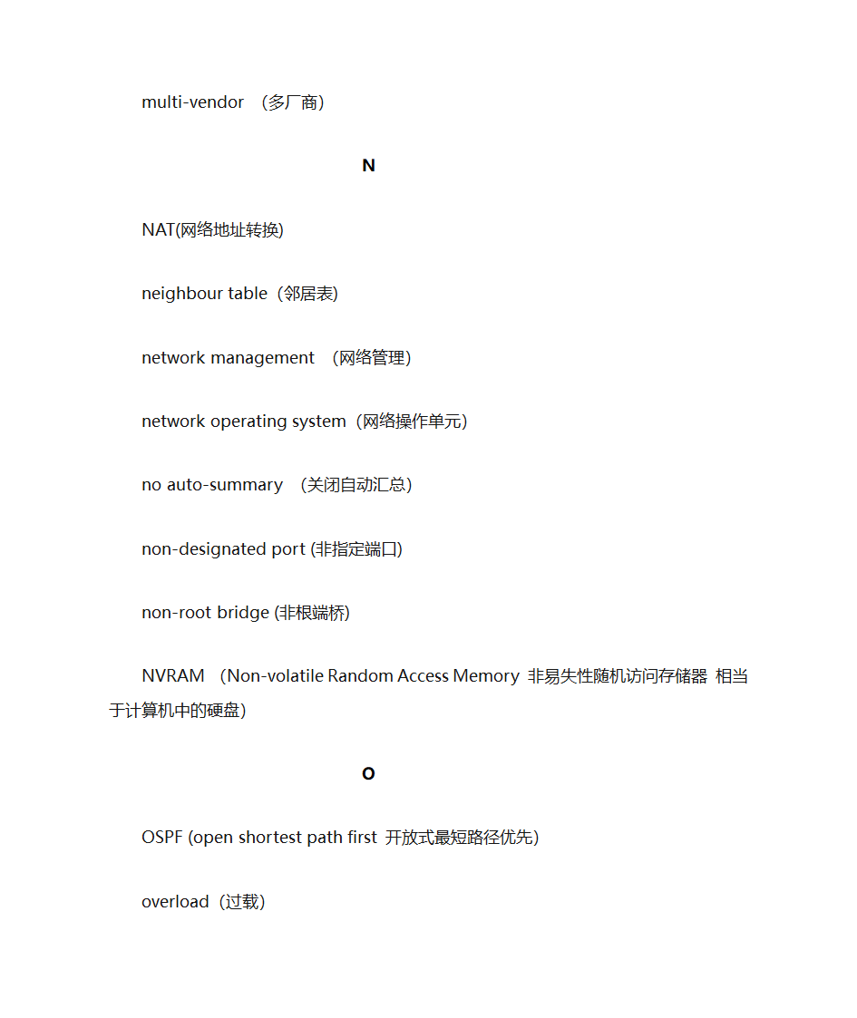 CCNA常见词汇第16页