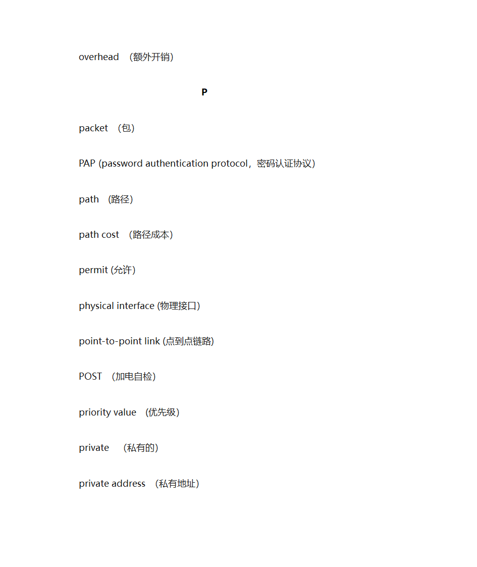 CCNA常见词汇第17页