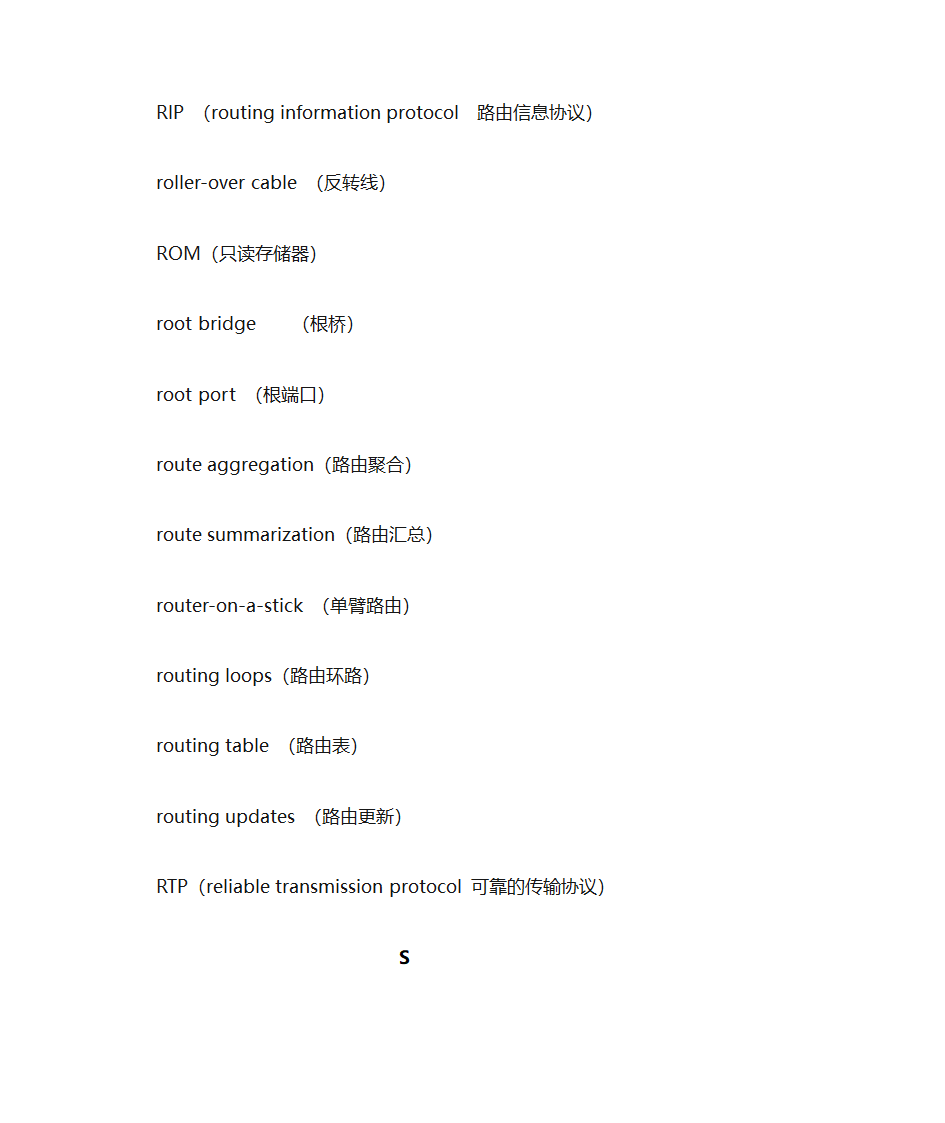 CCNA常见词汇第19页