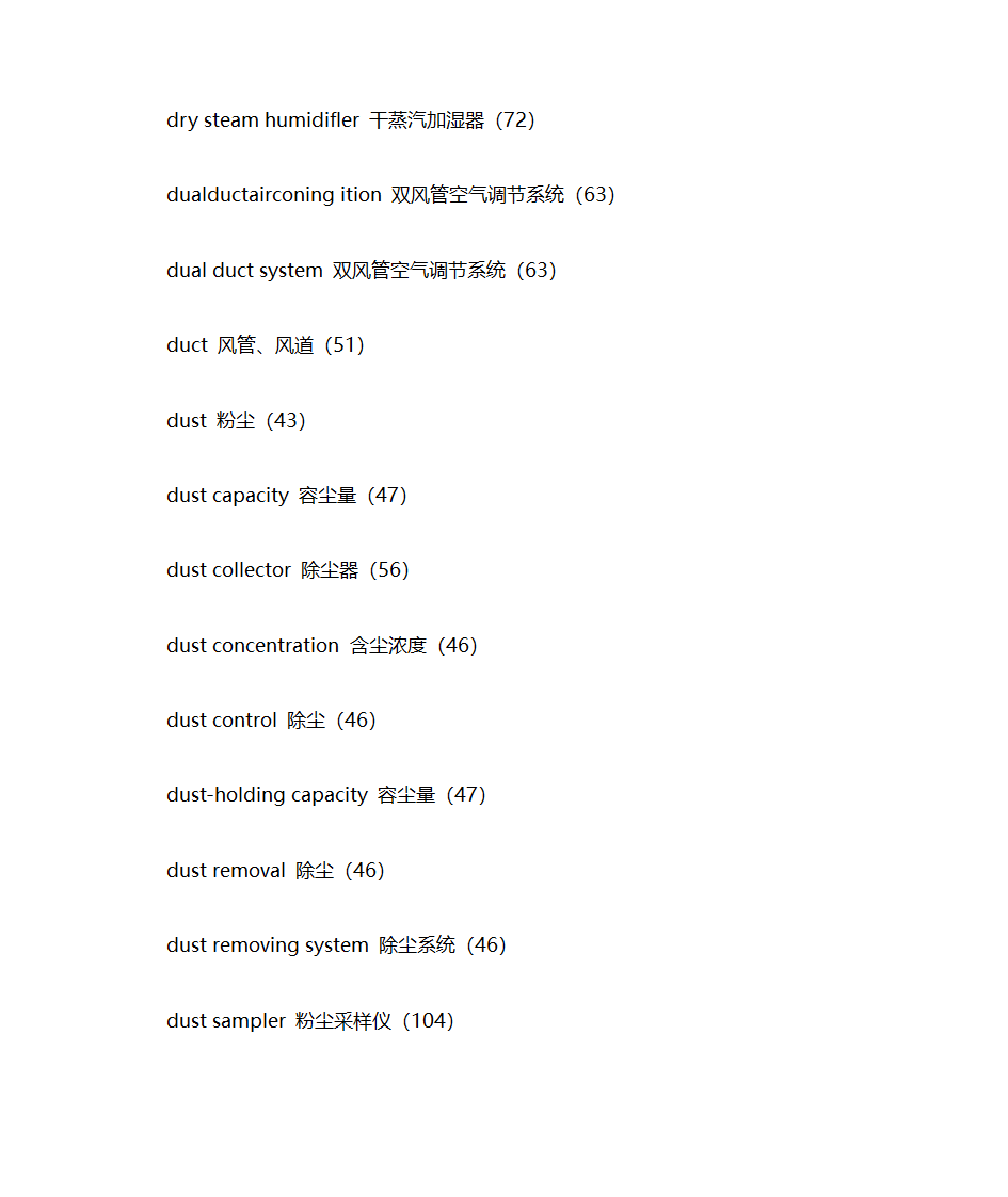 暖通专业英语词汇第27页