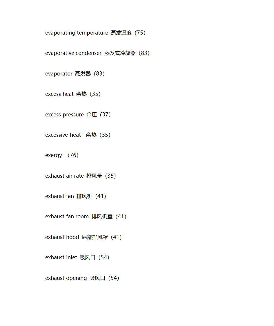 暖通专业英语词汇第31页