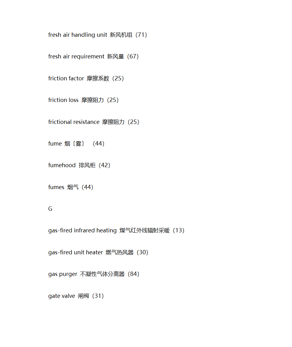 暖通专业英语词汇第37页