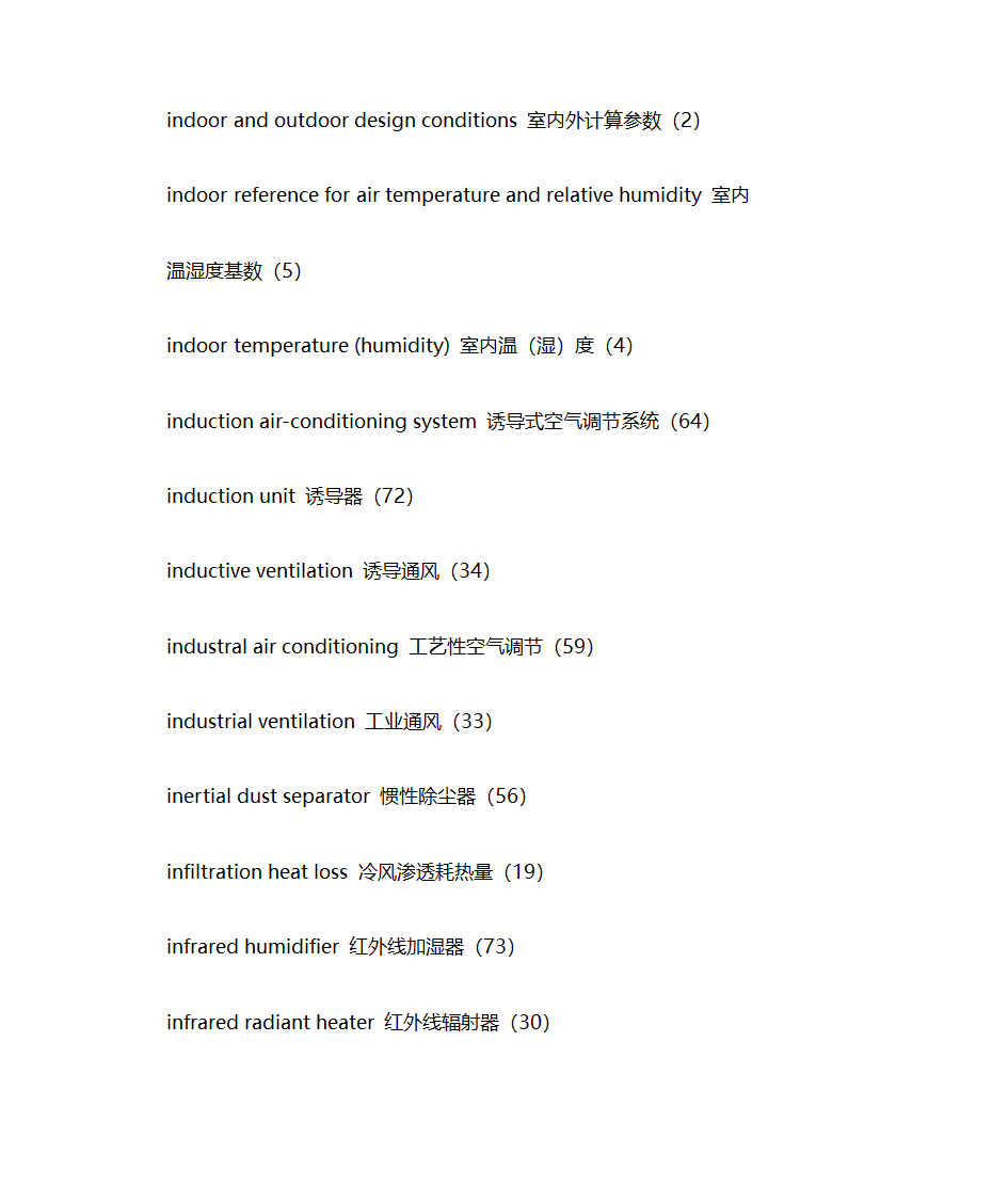 暖通专业英语词汇第46页