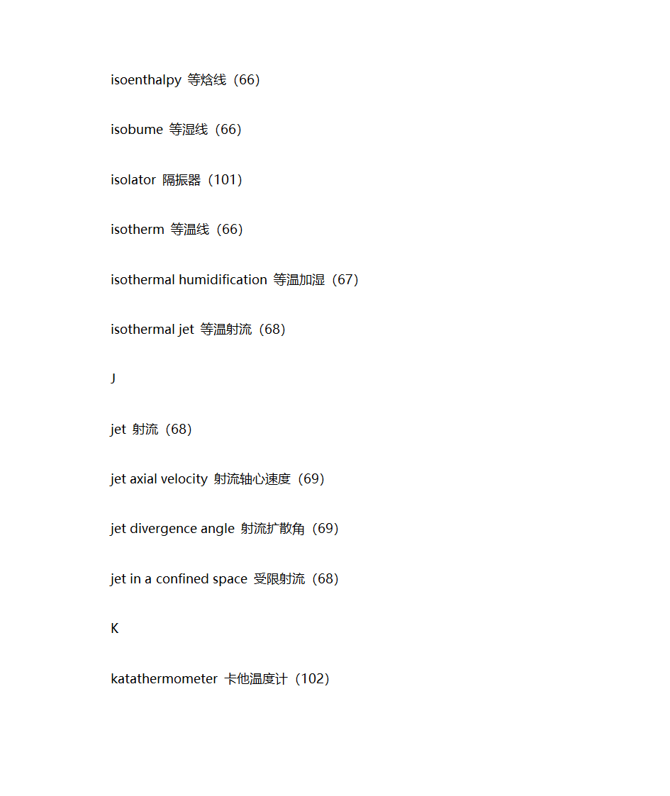 暖通专业英语词汇第48页