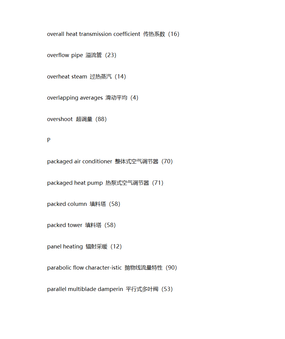 暖通专业英语词汇第63页