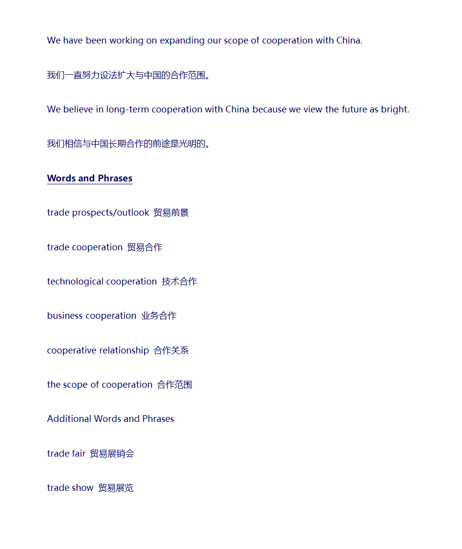 商贸英语词汇大全第20页