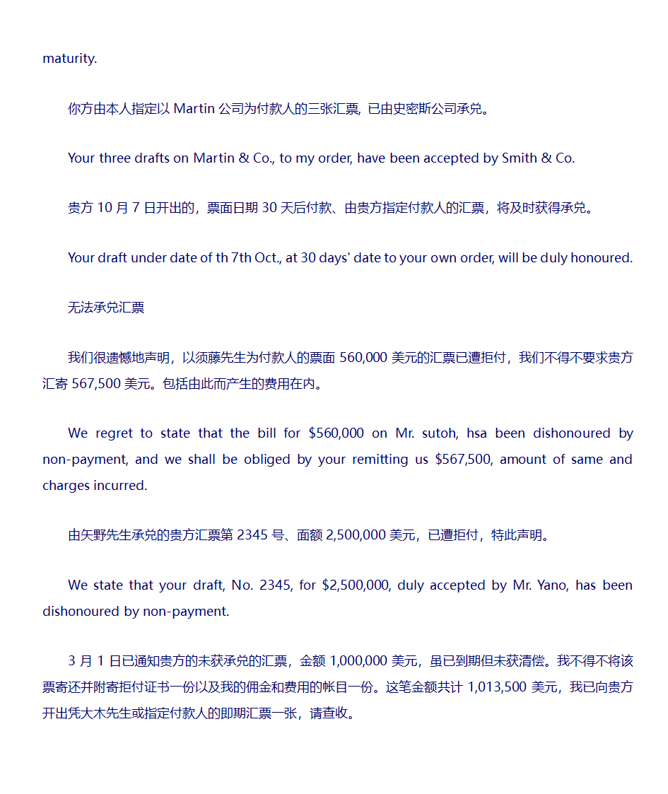 商贸英语词汇大全第58页