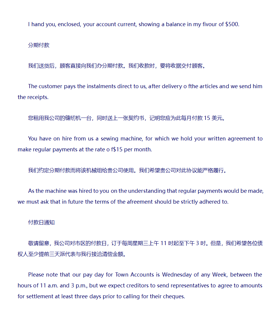 商贸英语词汇大全第61页