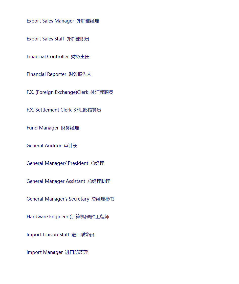 商贸英语词汇大全第66页