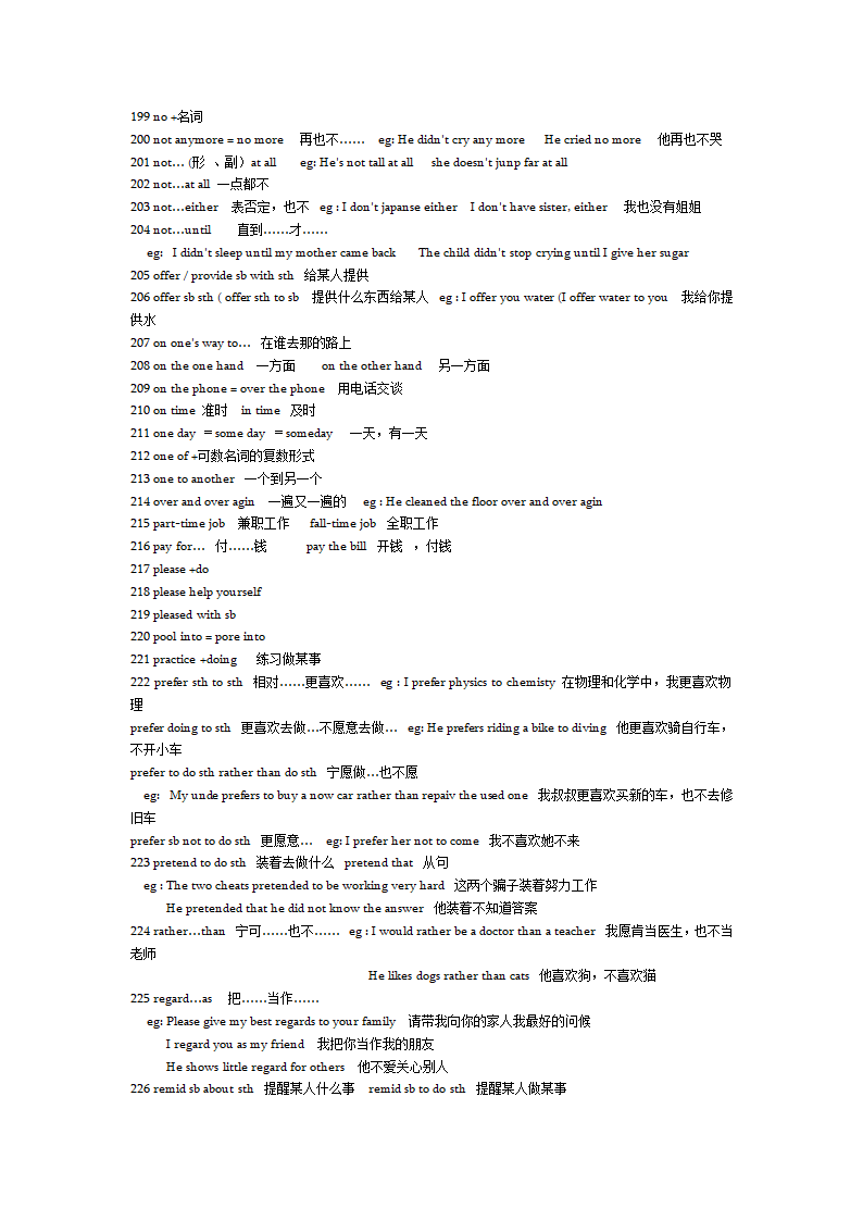 初中英语短语句型单词第12页