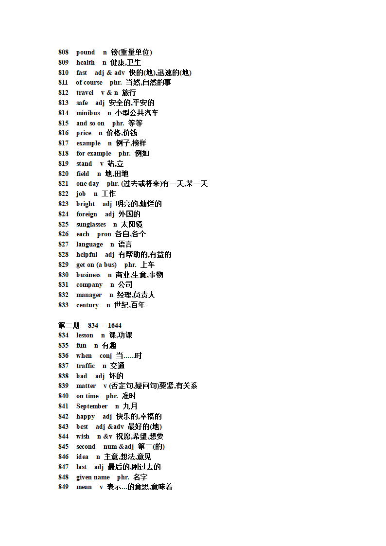 初中英语短语句型单词第34页