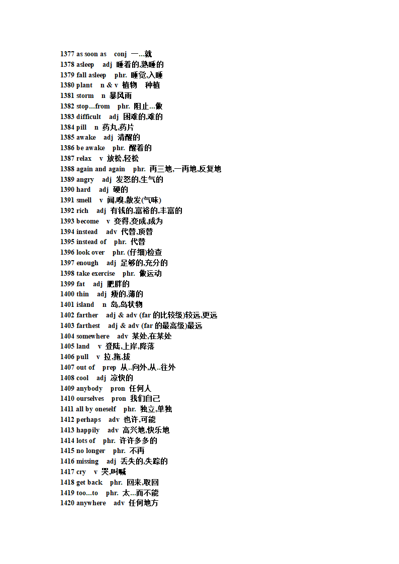 初中英语短语句型单词第47页