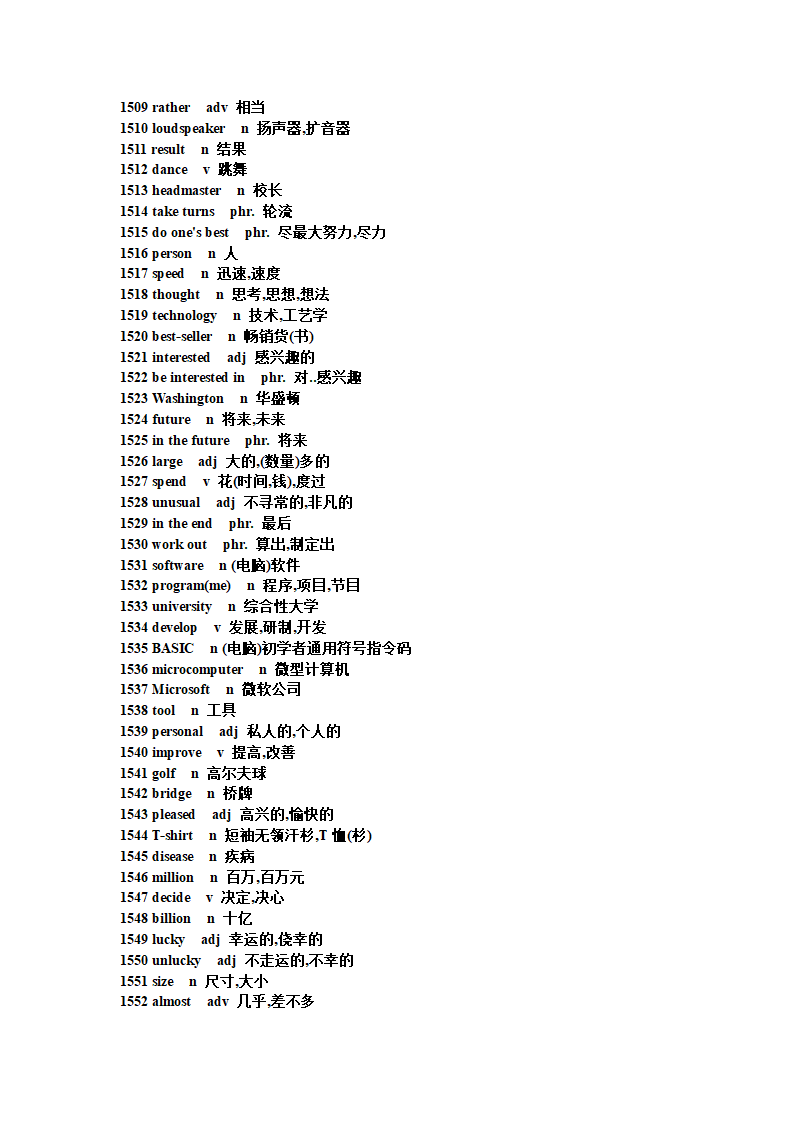 初中英语短语句型单词第50页