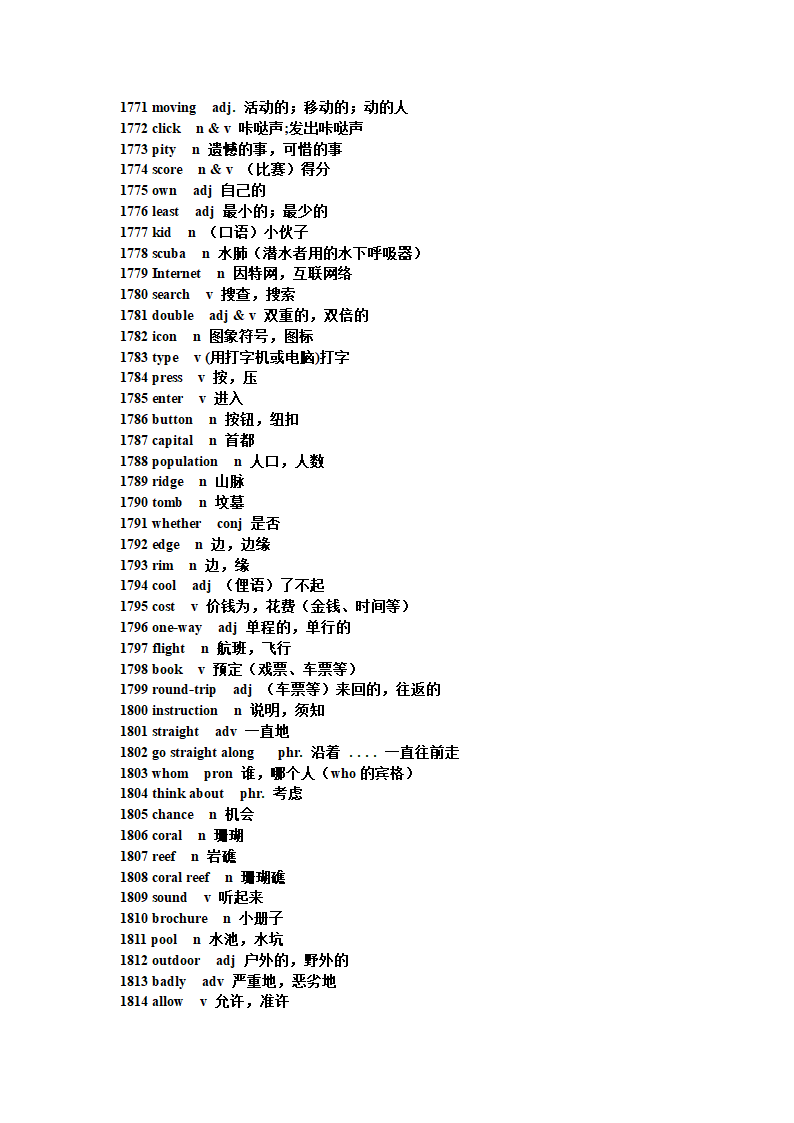 初中英语短语句型单词第56页