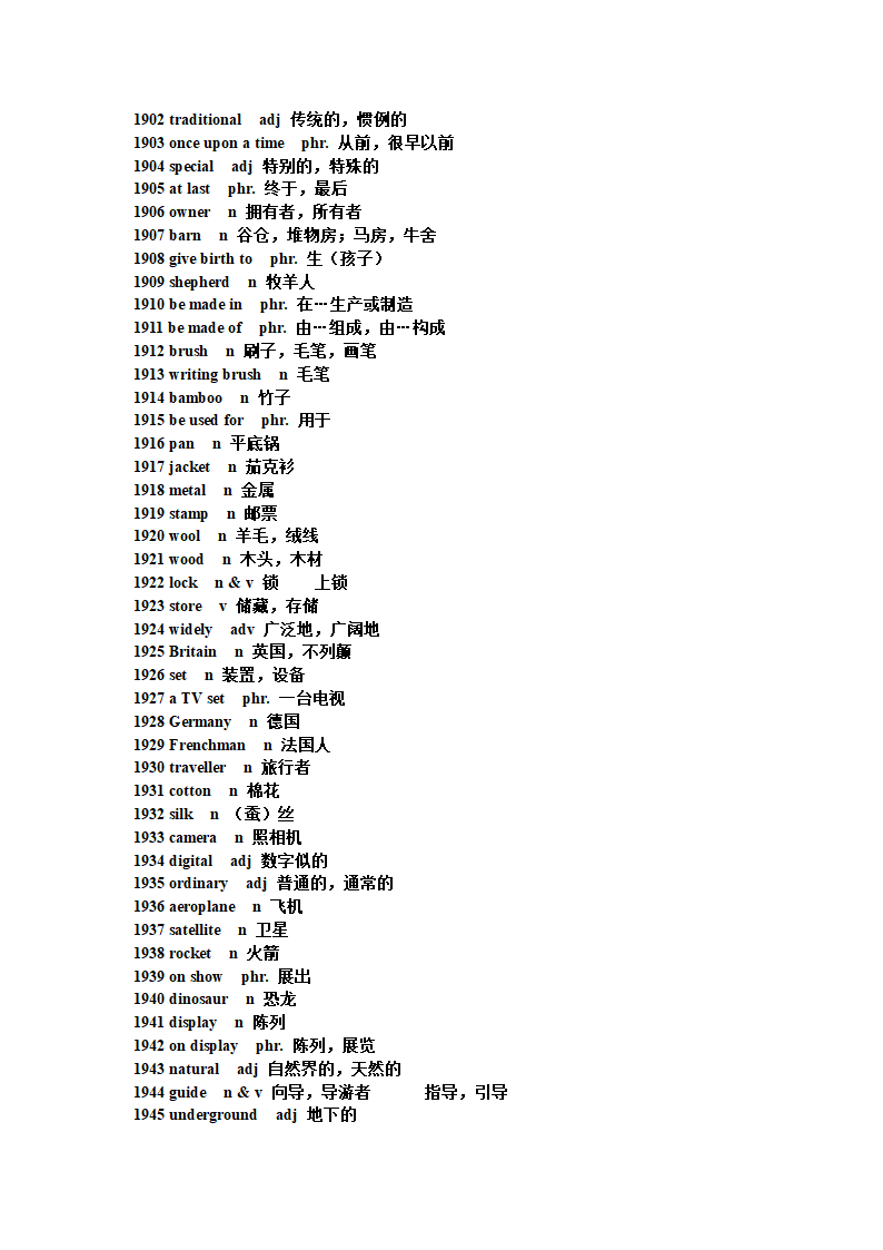 初中英语短语句型单词第59页