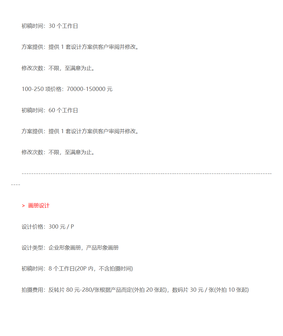 VIS项目报价第2页