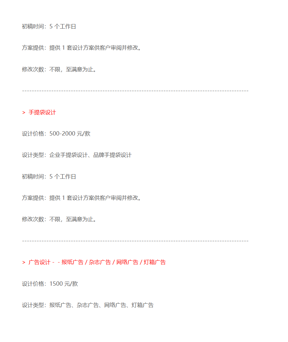 VIS项目报价第7页