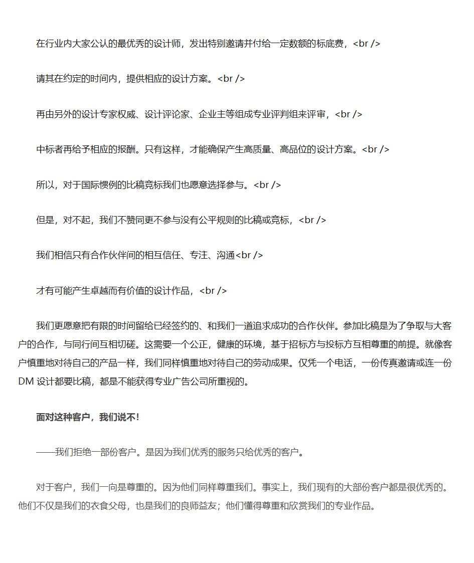 VIS项目报价第13页