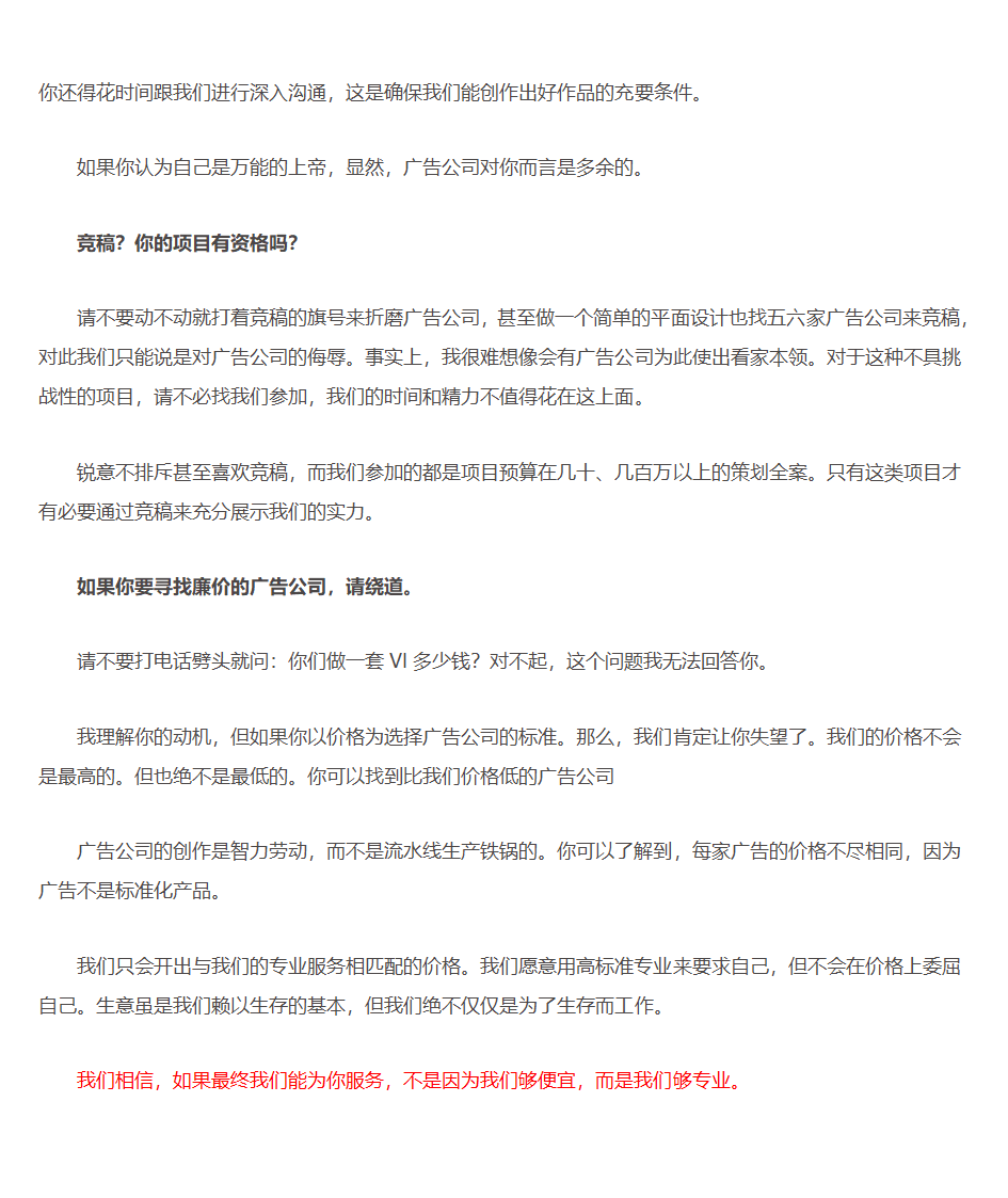 VIS项目报价第15页