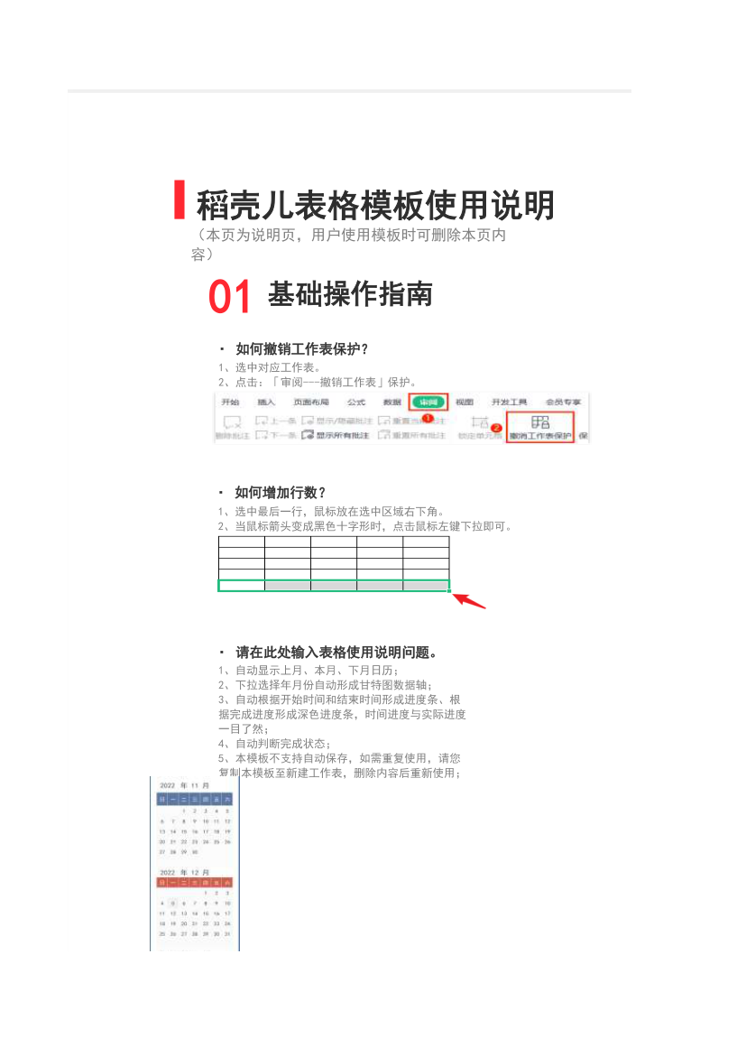 日历工作学习计划表（甘特图）.xlsx