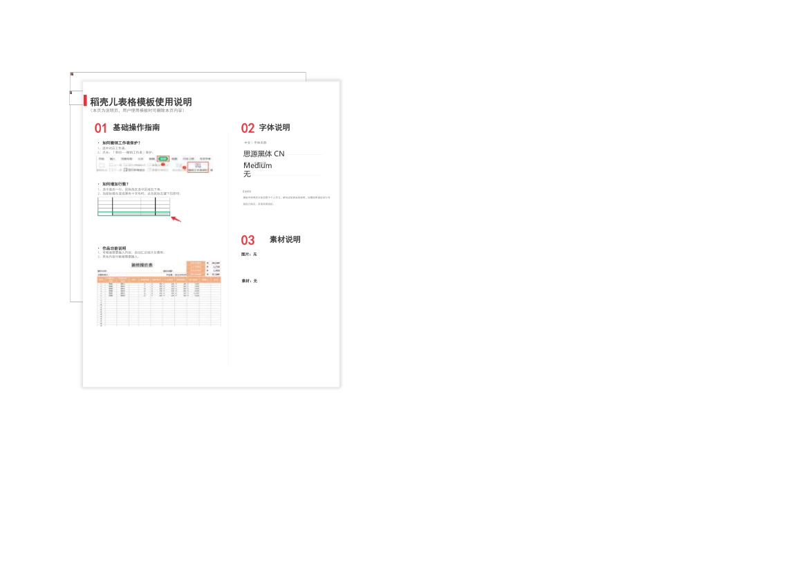 装修报价表.xlsx第1页