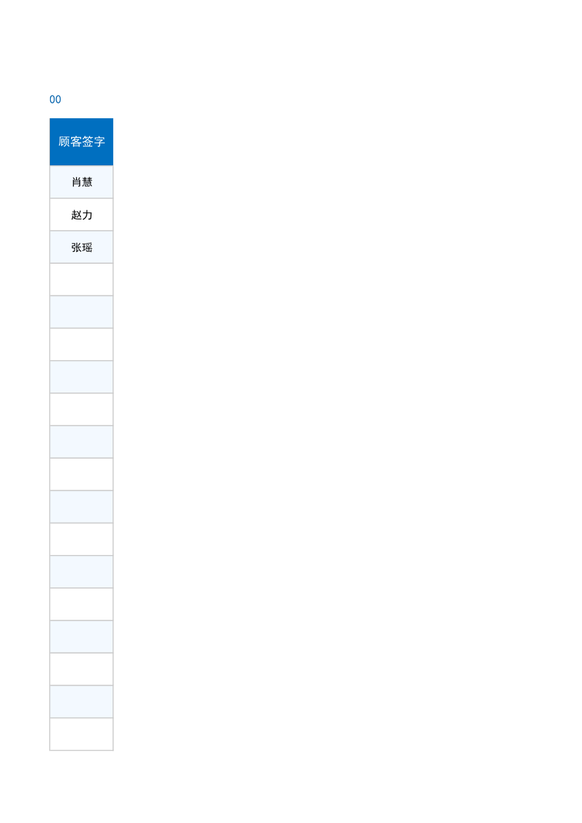 会员积分兑换登记表.xlsx第7页