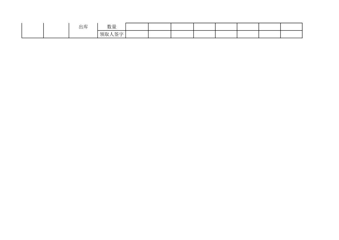 库房管理表格.xls第2页