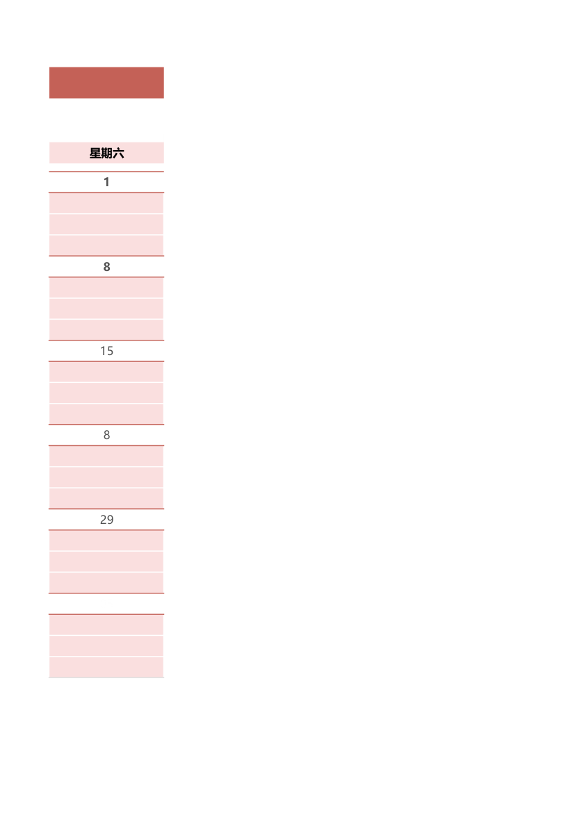 直播排班表.xlsx第3页