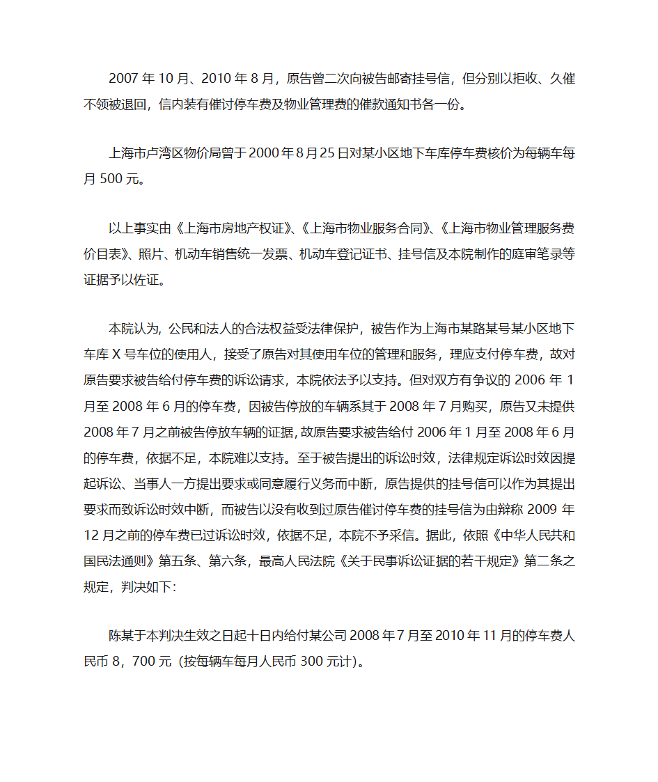 法院判决文书第13页