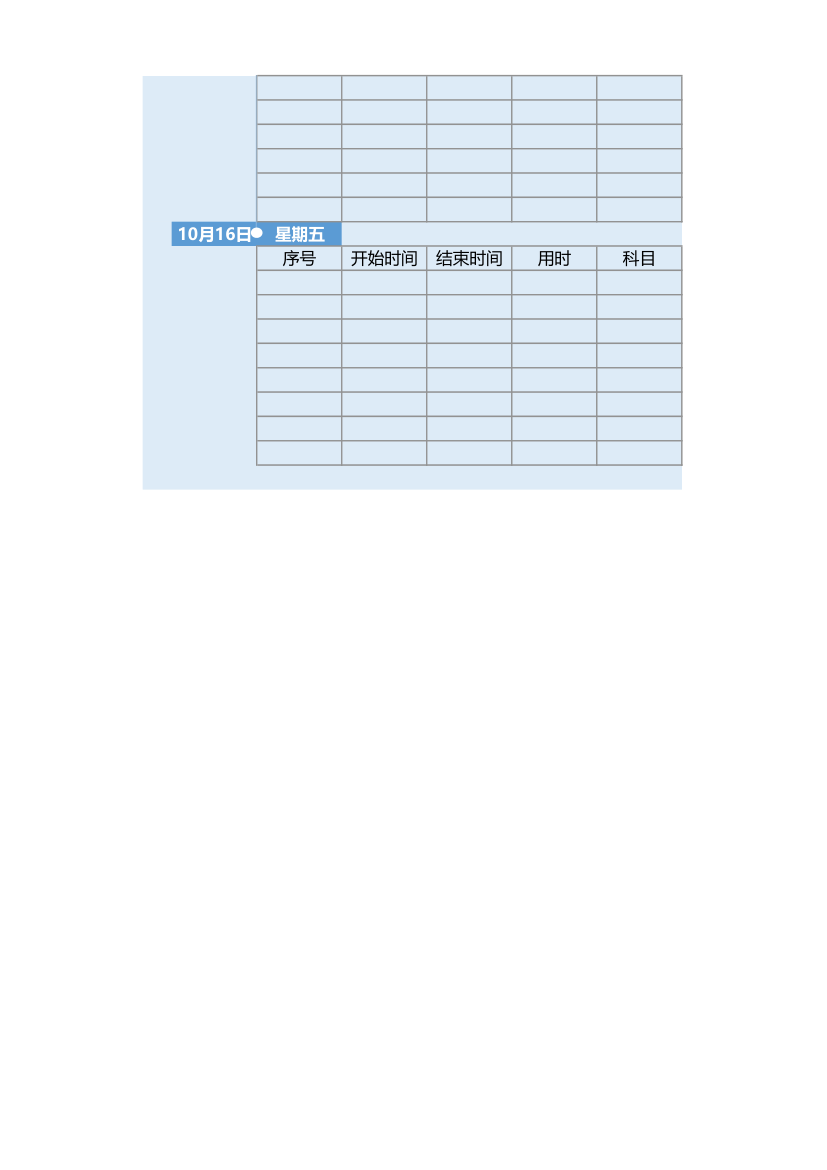 教学计划表格.xlsx第2页