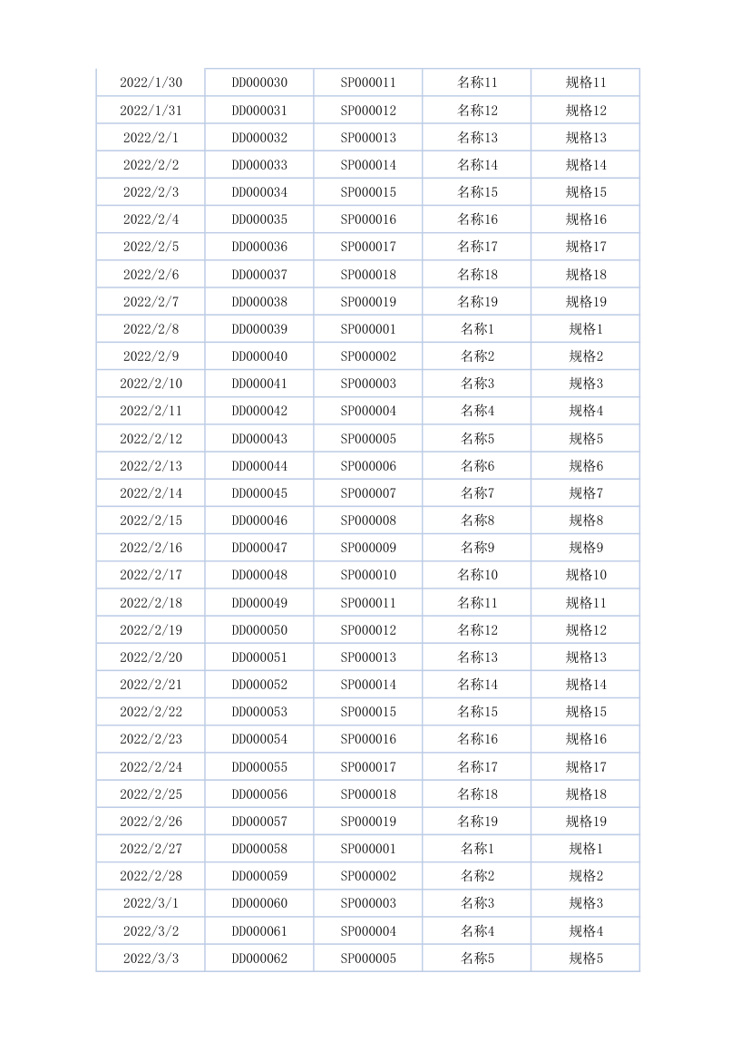 采购管理系统.xlsx第2页