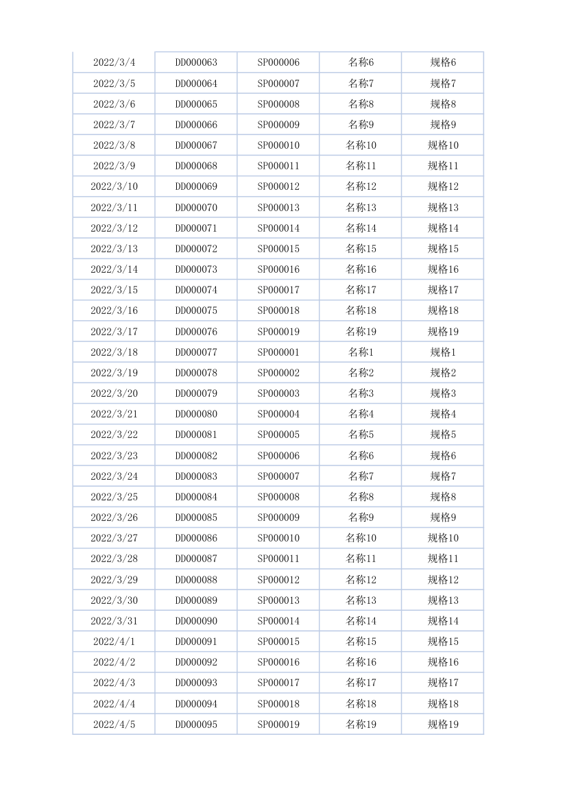 采购管理系统.xlsx第3页