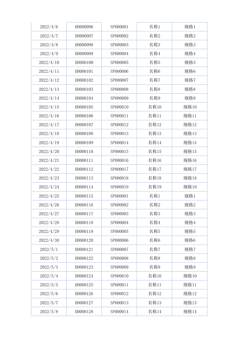 采购管理系统.xlsx第4页